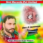 Dev Ji Janmaya