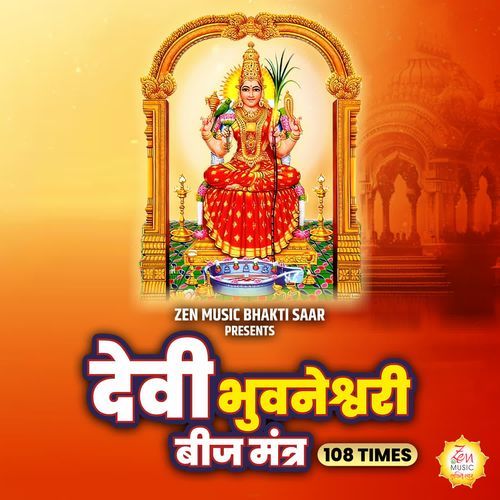 Devi Bhuvaneshwari Beej Mantra 108 Times