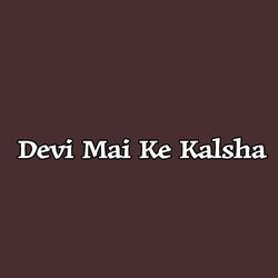 Devi Mai Ke Kalsha-NxE7dzVKYF0