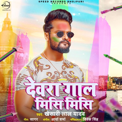 Devra Gaal Misi Misi - Single_poster_image