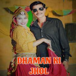 Dhaman Ki Jhol