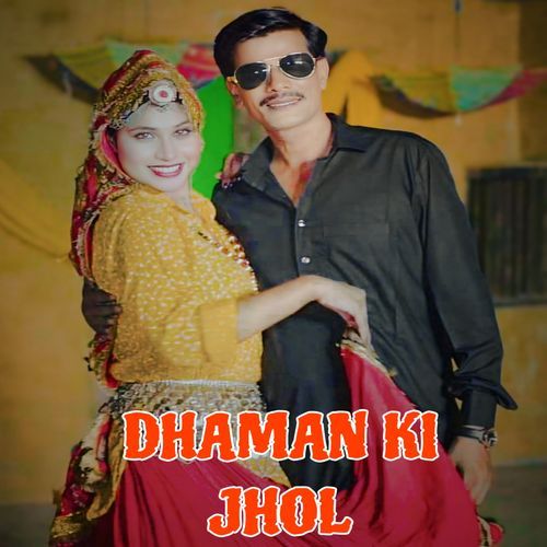 Dhaman Ki Jhol