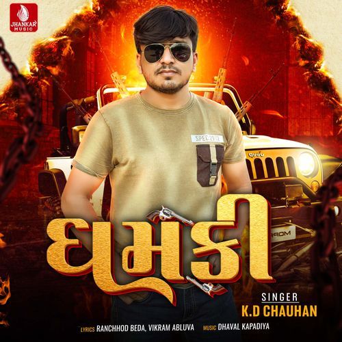 Dhamki