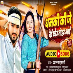 Dhamki Ki Je Dai Chho Tohar Bhai