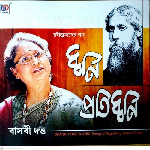 Noyon Mele Dekhi (Studio)
