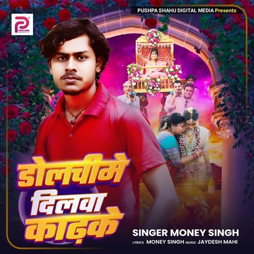 Dholachi Me Dilwa Kadh Ke