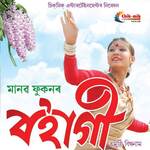 Dhoop Tong (From "Bohagi")