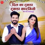 Dil Ka Tukda Tukda Kargiyo