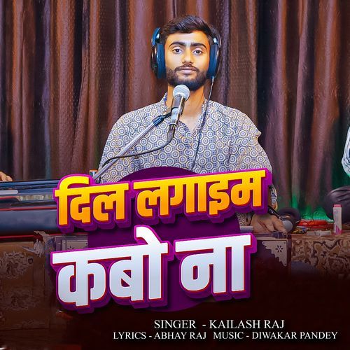 Dil Lagaib Kabo Na