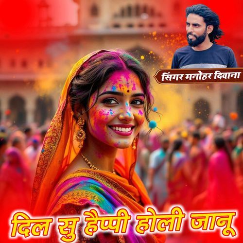 Dil Su Happy Holi Jaanu