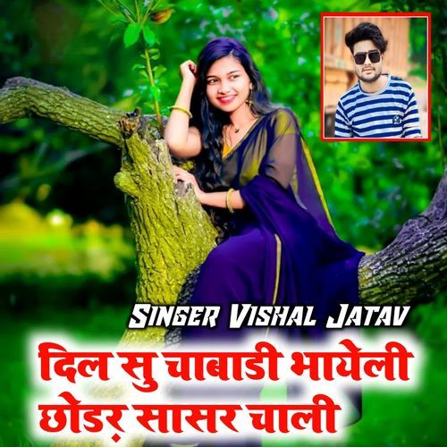 Dil su chabadi bhayeli chodar saasar chali