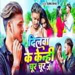 Dilva Ke Kenhi Chur Chur Ge