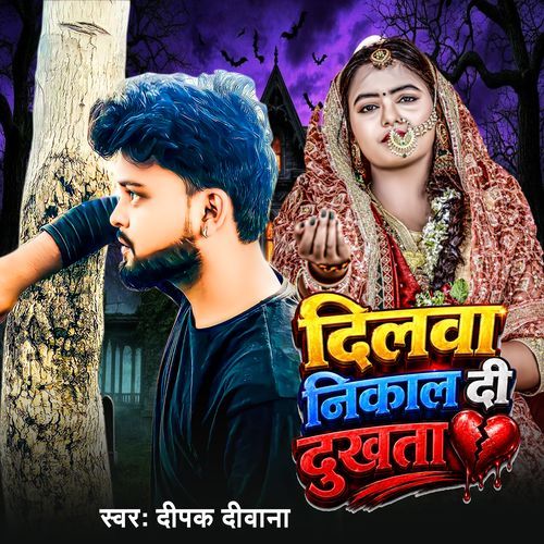 Dilwa Nikal Di Dukhata