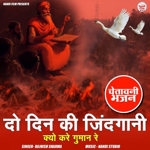 Do Din Ki Jindgani Kyon Karen Guman Re