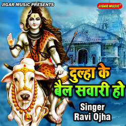 Dulha Ke Bail Savari Ho