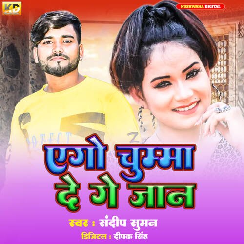 Ego Chumma De Ge Jaan
