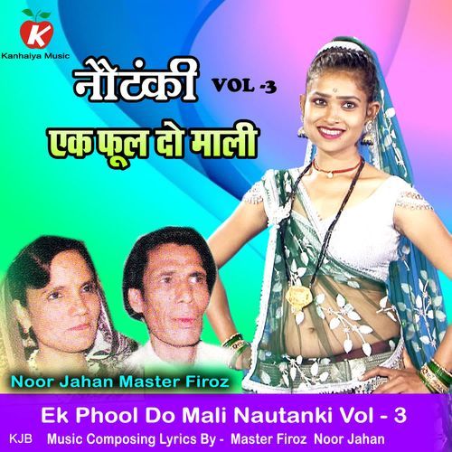 Ek Phool Do Mali Nautanki Vol - 3