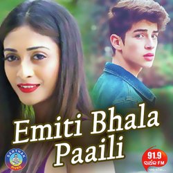 Emiti Bhala Paaili-EwlfQSBaBQI