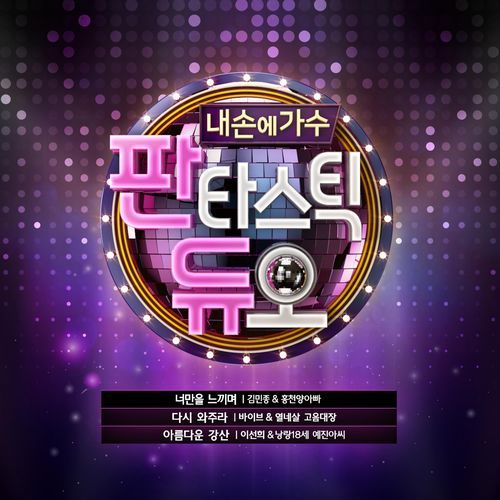 너만을 느끼며