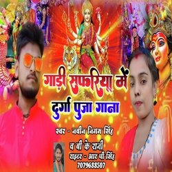 GADI SAFARIYA MEIM DURGA PUJA GANA (Maithili)-Nh1SeT19f1k