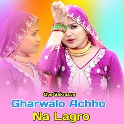 Gharwalo Achho Na Lagro
