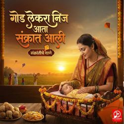 God Lekra Niz Ata Sankrant Ali