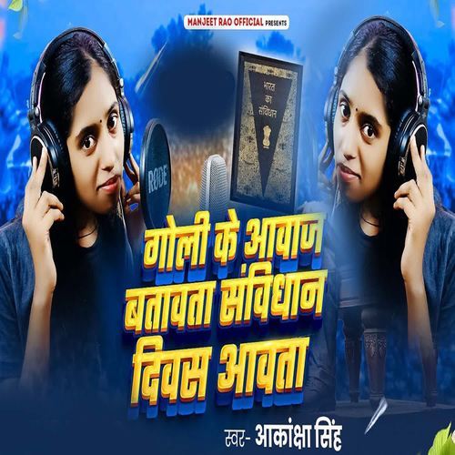 Goli Ke Aawaj Batawta Samvidhan Divas Aawata
