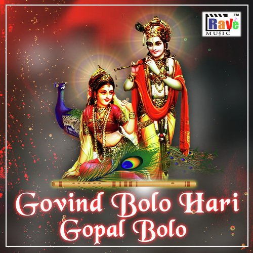 Govind Bolo Hari Gopal Bolo