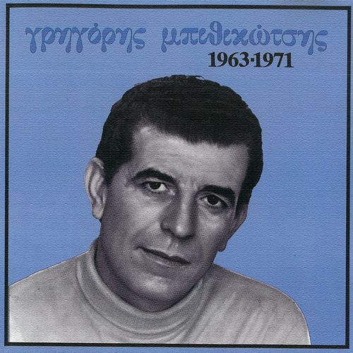 Magas Vgike Gia Sergiani cover art