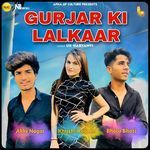 Gurjar Ki Lalkaar