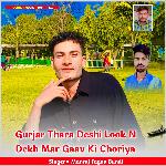 Gurjar Thara Deshi Look N Dekh Mar Gaav Ki Choriya