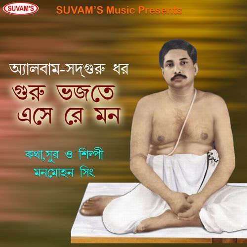 Guru Vajte Ese
