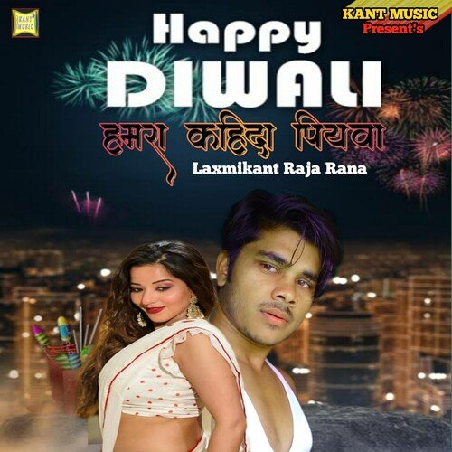 Happy Diwali Hamara Kahida Piyawa