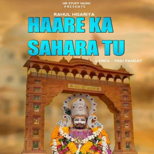 Hare Ka Sahara tu