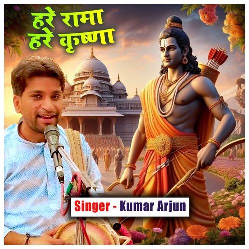 Hare Rama Hare Krishna Pyar Ki Dhun Kirtan Bhajan