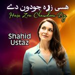 Hase Zra Chawdoon Dy