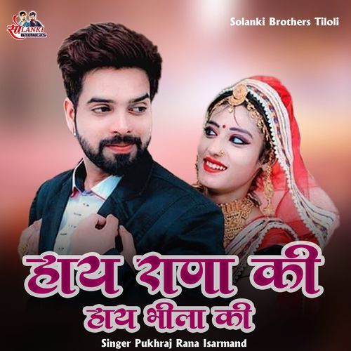 Haye Rana Ki Haye Bhila Ki