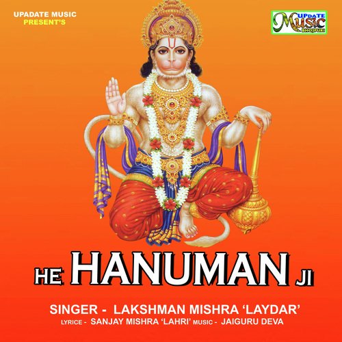 He Hanuman Ji (BHAKTI SONG)