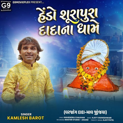Hedo Surapura Dadana Dhame