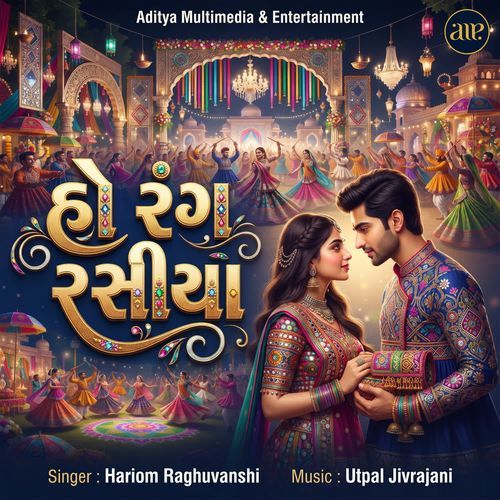 Ho Rang Rasiya