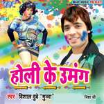 Holi Ke Umang Vishal Ke Sang