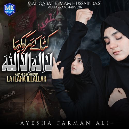 Hussain Ki Sada La Ilaha Illallah