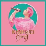 Ik Main Kudi Punjabi