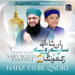 Insha Allah Sary Rozay Rakhnga (Pt. 2)