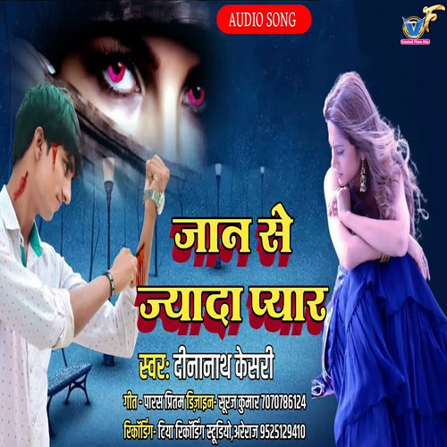 Jaan Se Jyada Pyar (Bhojpuri)