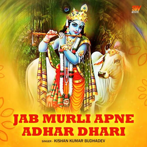 Jab Murli Apne Adhar Dhari