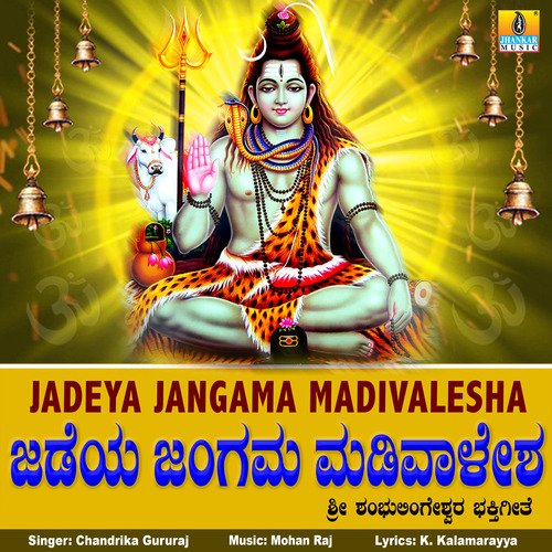 Jadeya Jangama Madivalesha - Single