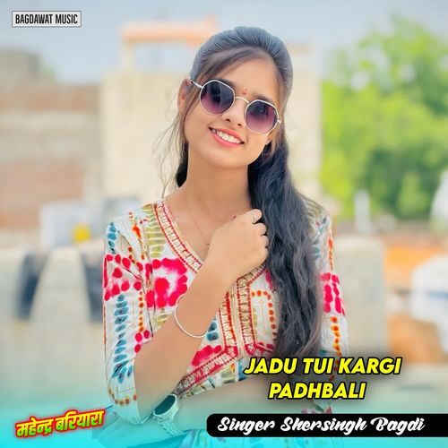 Jadu Tui Kargi Padhbali