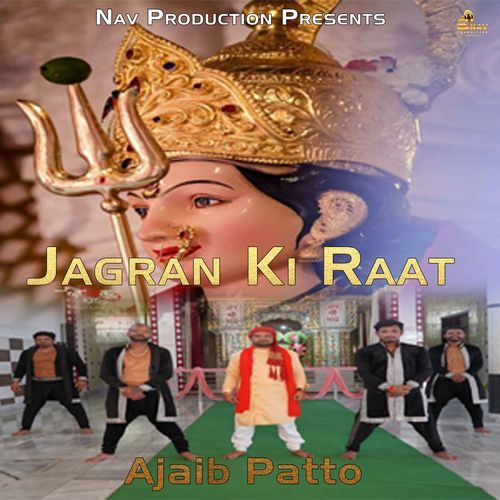 Jagran Ki Raat