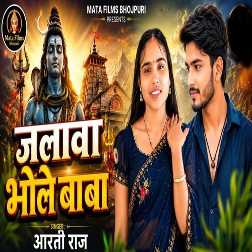 Jalwa Bhole Baba